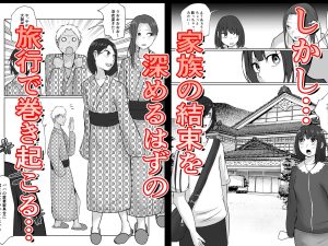 旗当番の女5〜隠キャ男の元バリキャリ妻寝取計画〜レビュー