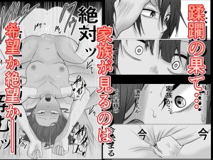 旗当番の女5〜隠キャ男の元バリキャリ妻寝取計画〜レビュー