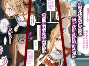 チートスキルで黒の剣士の最愛を寝取るエロ漫画