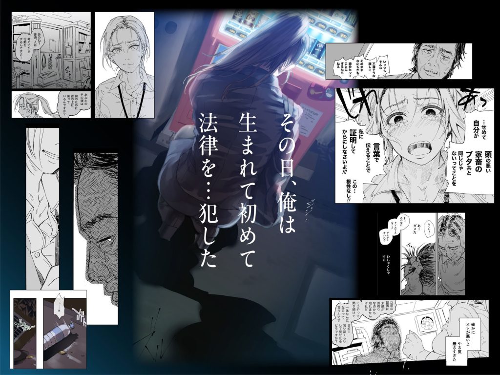 エリート美女上司の意外な一面と学歴コンプの対比