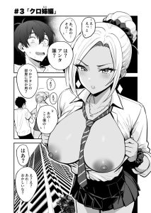 ギャルと生ハメ中出しエロ漫画の魅力