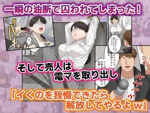 正義感の強い人妻が密売人に堕ちるエロティックな物語