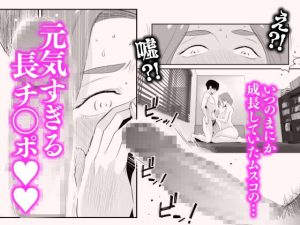 父親公認！長谷川さんちのオヤコカンケイ レビュー