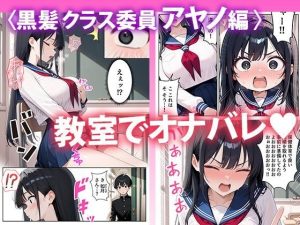 学園ハーレムエロ漫画「どきどきセックス学園」レビュー