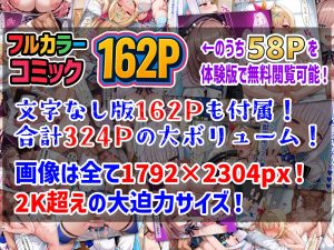 コスプレ巨乳美少女とのセックスシーンが楽しめる作品