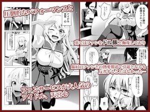 同人作品「僕たちだけの『キミ』だよね?」レビュー