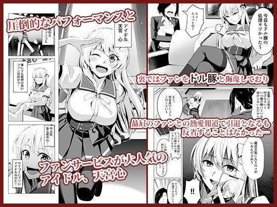 同人作品「僕たちだけの『キミ』だよね？」レビュー