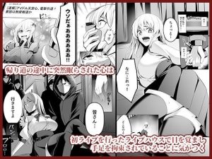 同人作品「僕たちだけの『キミ』だよね?」レビュー