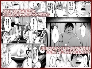 同人作品「僕たちだけの『キミ』だよね?」レビュー