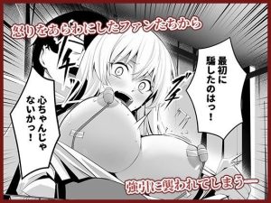 同人作品「僕たちだけの『キミ』だよね?」レビュー