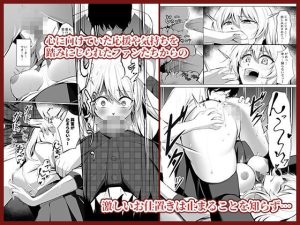 同人作品「僕たちだけの『キミ』だよね?」レビュー