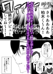 アイドルテーマの18禁エロ漫画レビュー