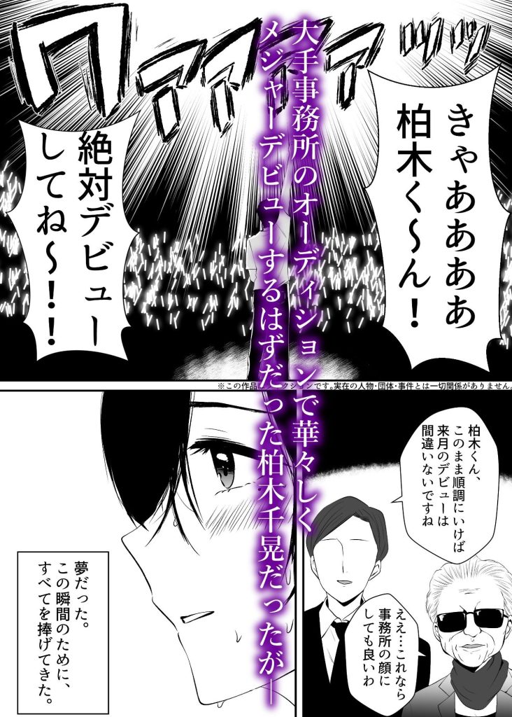 アイドルテーマの18禁エロ漫画レビュー