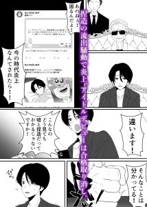 アイドルテーマの18禁エロ漫画レビュー