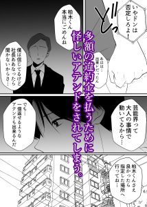 アイドルテーマの18禁エロ漫画レビュー