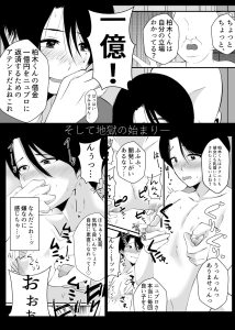 アイドルテーマの18禁エロ漫画レビュー