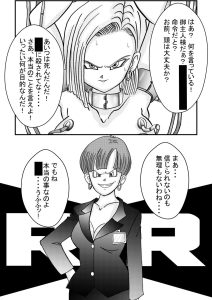 悪の女戦士洗脳改造計画-前編-レビュー