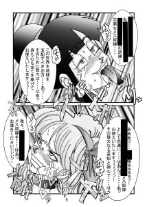 悪の女戦士洗脳改造計画-前編-レビュー