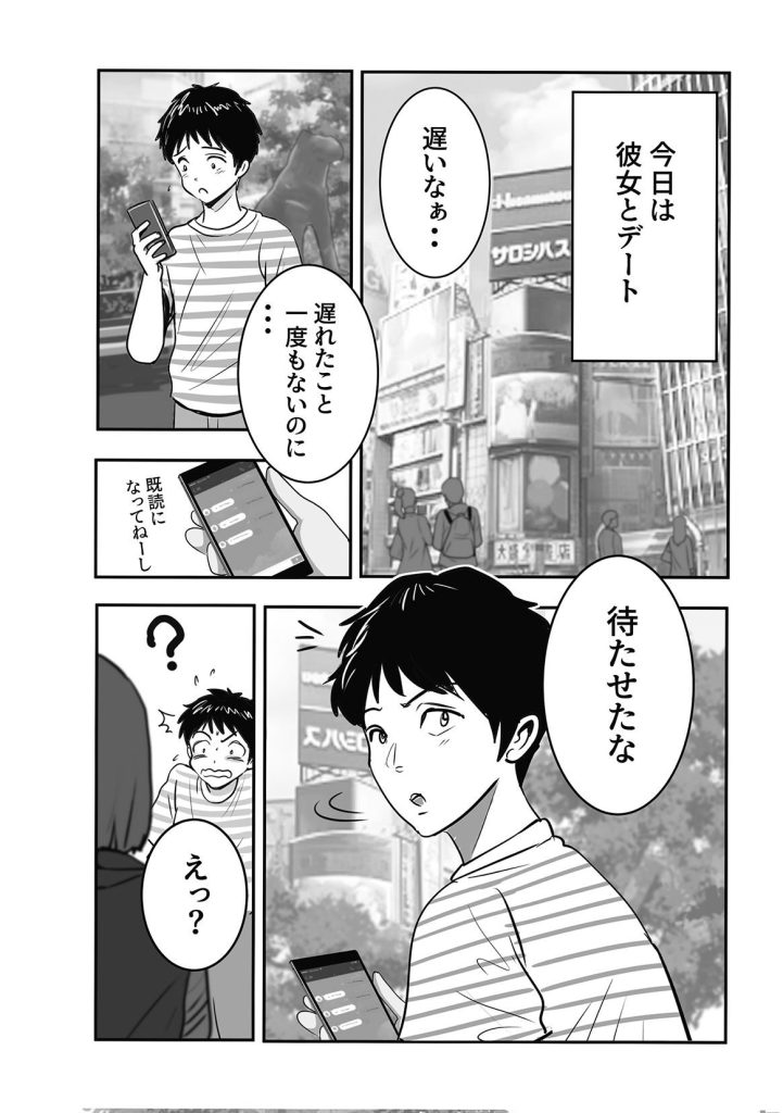 ボクの彼女18号になりきる レビュー