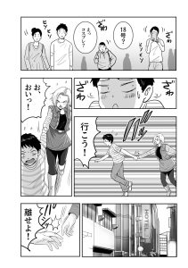 ボクの彼女18号になりきる レビュー