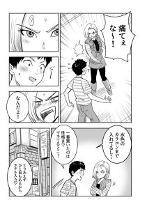 ボクの彼女18号になりきる レビュー