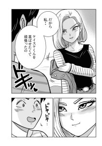 ボクの彼女18号になりきる レビュー