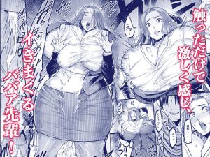 職場のババア先輩との禁断の関係