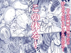 職場のババア先輩との禁断の関係