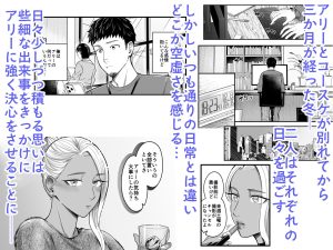 アリーさんはドコでもイキたい！！3の魅力と見どころ