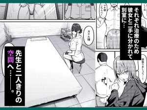 セックス向上性感クリニック!の魅力と見どころ