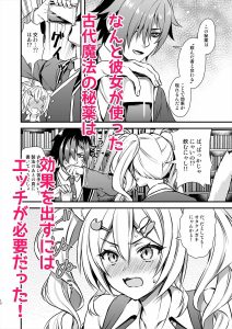 魔法学院の落ちこぼれ。2猫耳少女の秘密を握っておっぱいを揉んでみた