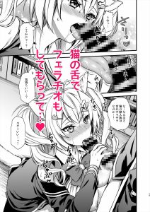 魔法学院の落ちこぼれ。2猫耳少女の秘密を握っておっぱいを揉んでみた