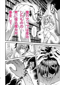 魔法学院の落ちこぼれ。2猫耳少女の秘密を握っておっぱいを揉んでみた