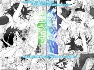 ネトラレノトリコ総集編の魅力と見どころ