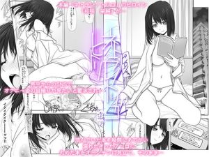 ネトラレノトリコ総集編の魅力と見どころ