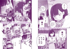 ナギちゃんはみんなのカノジョの魅力的なエロティックシーン