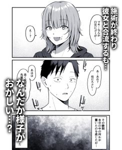 セックス向上性感クリニック!の魅力と見どころ