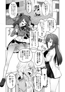 アイドルハーレム4Pのエロティックな世界