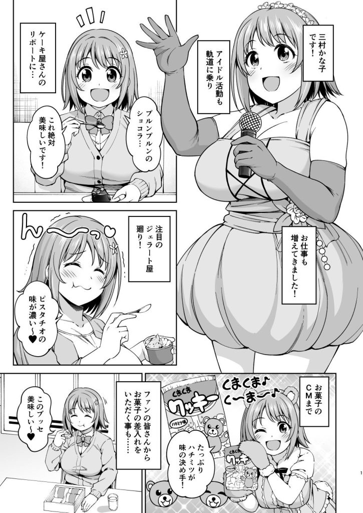 ショコラ・シルエットの魅力と見どころ