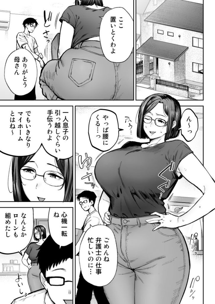 爆乳ブロンド妻エレナの田舎NTR物語