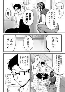 爆乳ブロンド妻エレナの田舎NTR物語