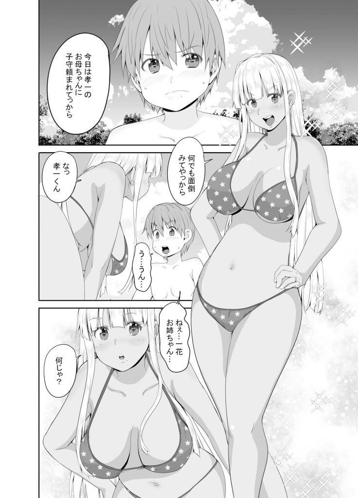 田舎の黒ギャルJkの結婚後の妄想 レビュー