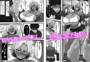 モブ男子がヤンママを孕ませるエロティックな物語