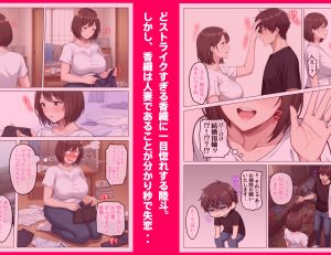 家事代行で出会ったむちむち人妻のエロティックな物語