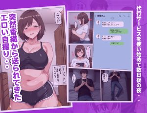 家事代行で出会ったむちむち人妻のエロティックな物語