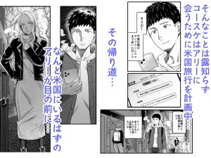 アリーさんはドコでもイキたい！！3の魅力と見どころ