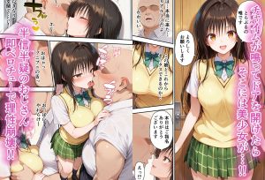 デリヘル風キャラ指名アプリの魅力