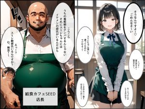NTR漫画「僕の彼女が種付けおじさんにNTRされてしまった件2巻」レビュー