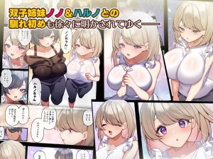 おっとりむっちりJKの催●寝取られエロ漫画レビュー