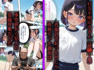 監禁おじさん〜黒髪美少女誘拐事件〜の魅力